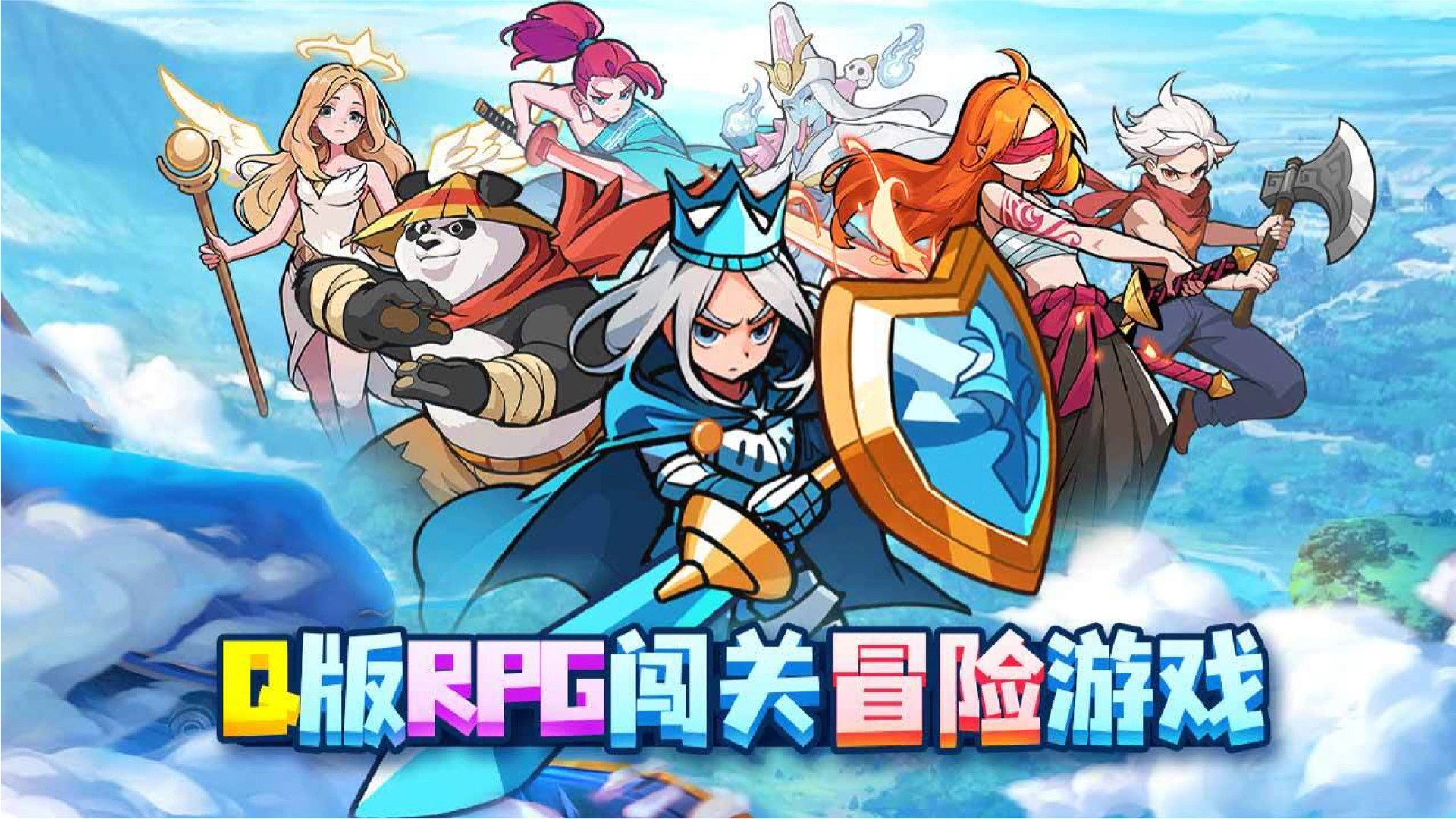 百炼英雄宣传图
