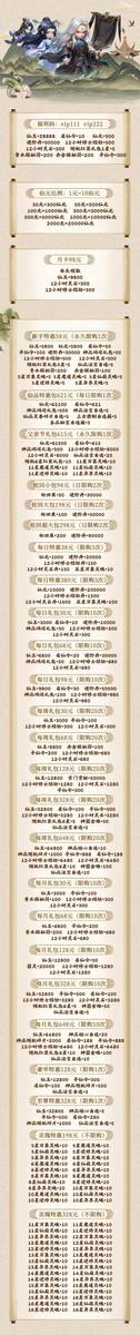 仙逆H5游戏详情福利 1