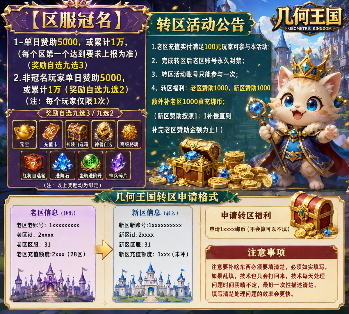 几何王国游戏详情福利 1