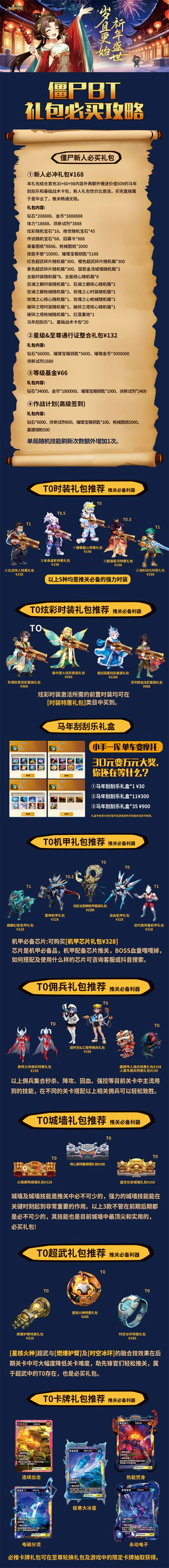 向僵尸开炮游戏详情福利 1