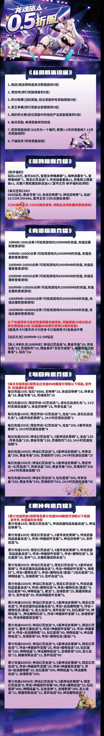 龙魂旅人游戏详情福利 1