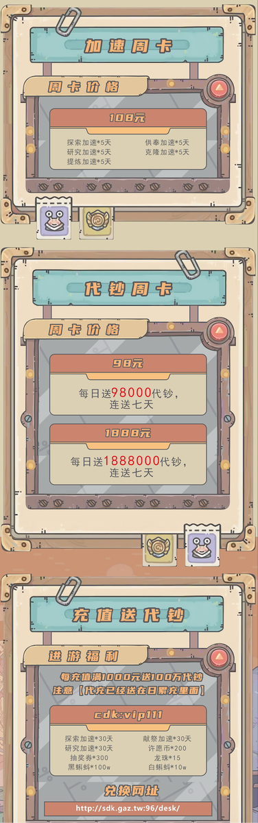最强蜗牛-四周年游戏详情福利 1
