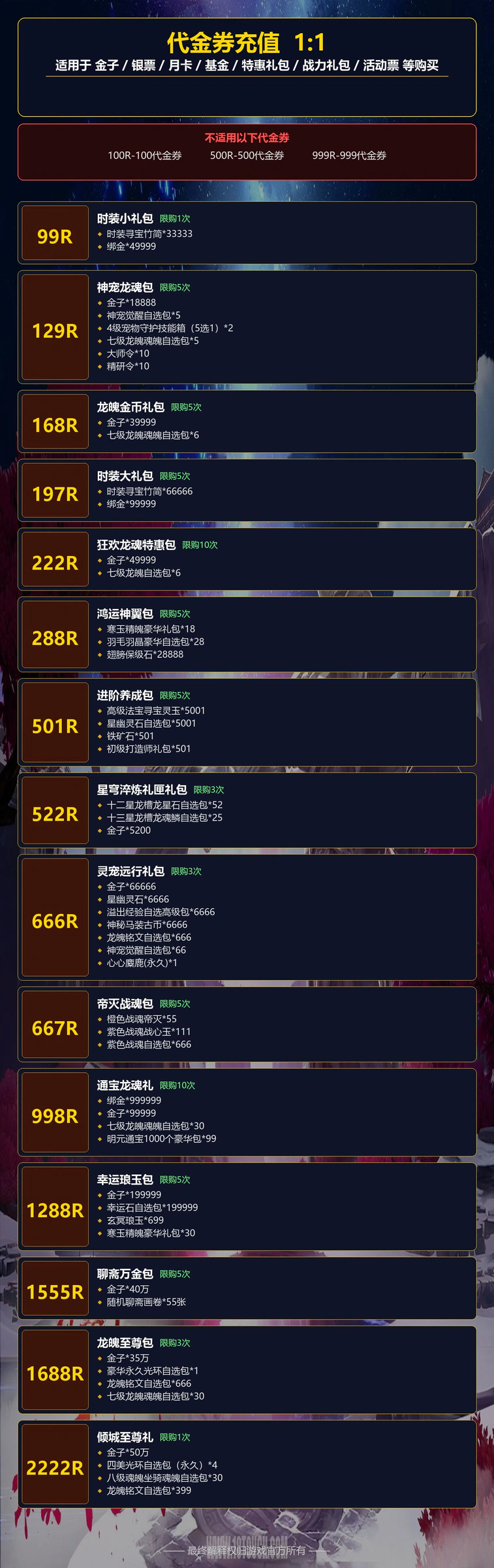征途2游戏详情福利 3